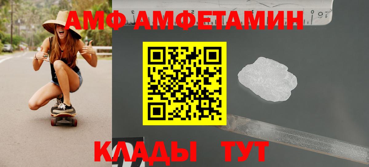 АМФЕТАМИН Розовый  АМФЕТАМИН  Всеволожск  Вход с VPN  АМФЕТАМИН 