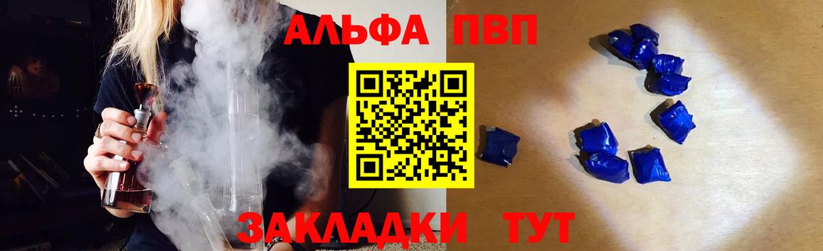 A PVP СК  Вход с VPN  как найти закладки  А ПВП Соль  А ПВП Crystall  Всеволожск 