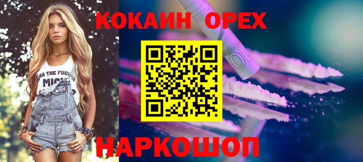 COCAIN 98% Всеволожск