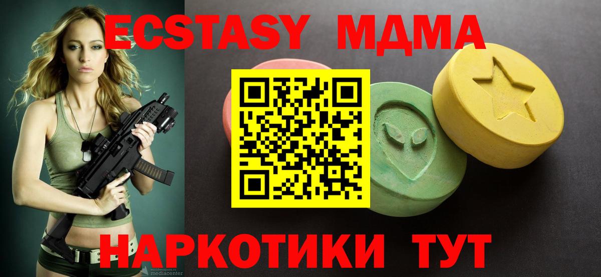 Всеволожск  Ecstasy 250 мг  ЭКСТАЗИ 250 мг  Вход с VPN 