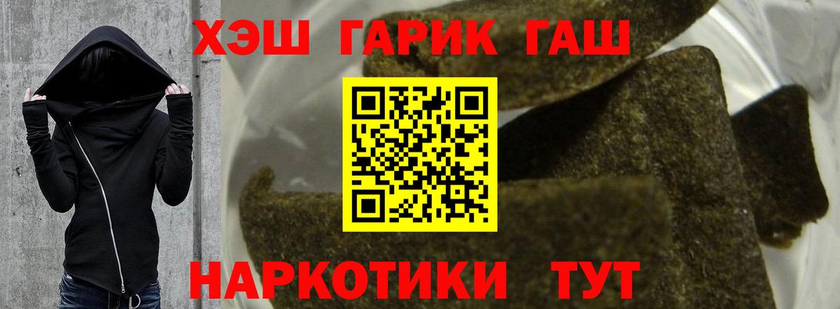 ГАШ  ГАШИШ гарик  Всеволожск  Вход с VPN  Гашиш Изолятор 