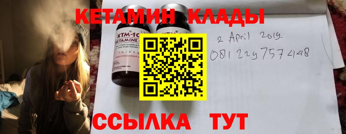 Всеволожск  Кетамин ketamine  Вход с VPN 