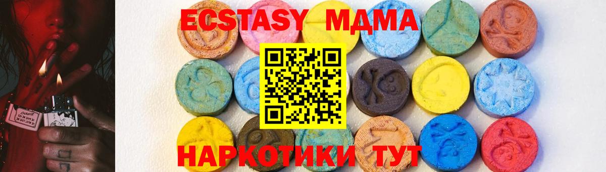 МДМА  MDMA кристаллы  Всеволожск  Вход с VPN  МДМА молли 