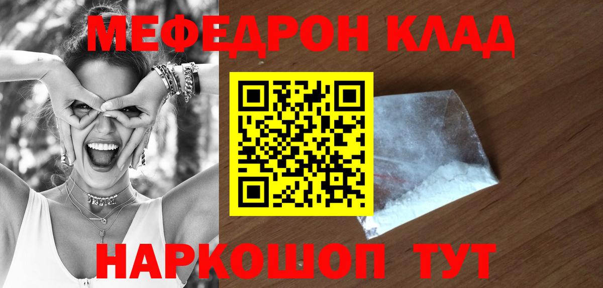 МЯУ-МЯУ  Вход с VPN  Меф  Всеволожск  МЕФ mephedrone  МЯУ-МЯУ кристаллы 
