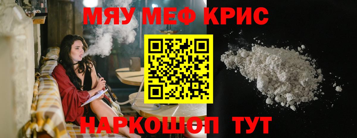 Меф мяу мяу мука Всеволожск