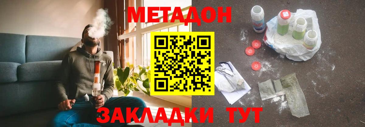 Метадон VHQ  МЕТАДОН мёд  Всеволожск  Вход с VPN 