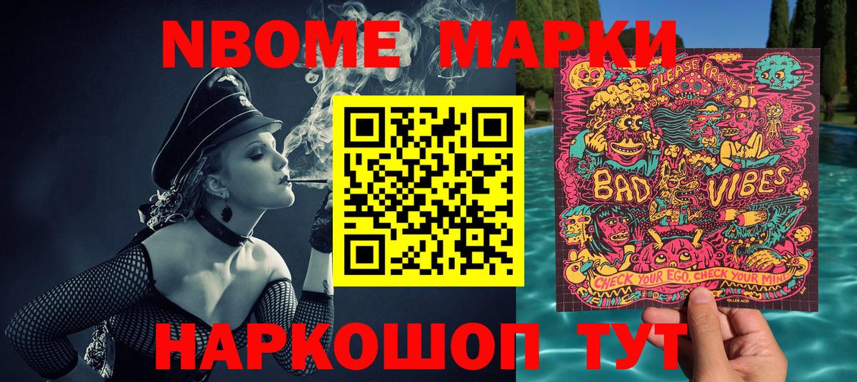 Наркотические марки 1,8мг Всеволожск