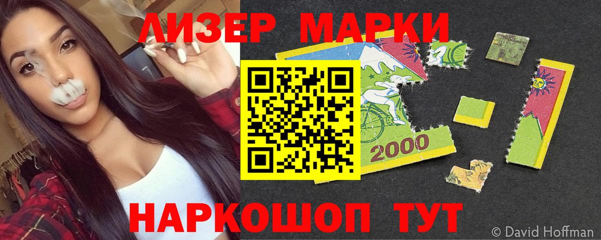Всеволожск  Наркотические марки 1,8мг  Марки NBOMe  Вход с VPN 