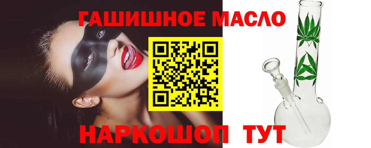 Всеволожск  Дистиллят ТГК гашишное масло  ТГК THC oil  Вход с VPN 